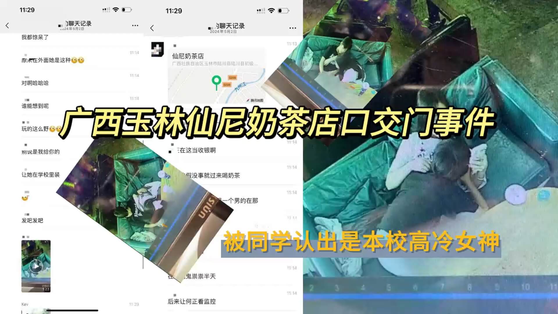 最新大瓜广西玉林仙尼奶茶店口交门事件被同学认出是本校高冷女神<script src=